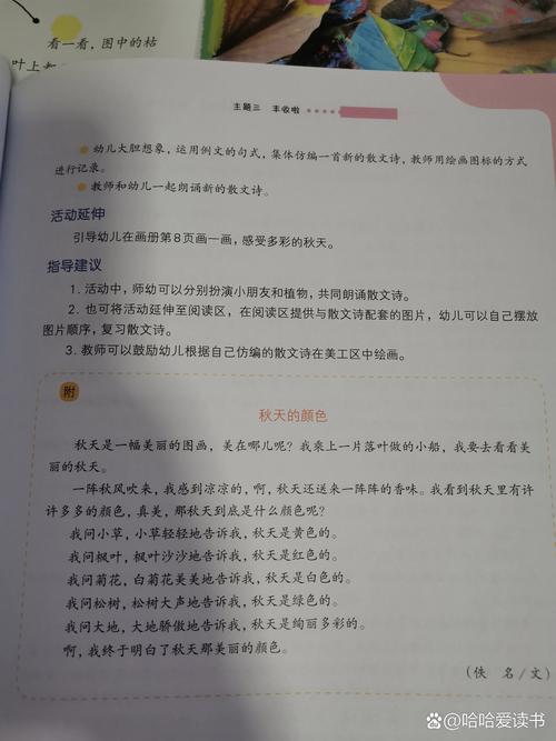 秋天的颜色，诗中藏着什么？-图3