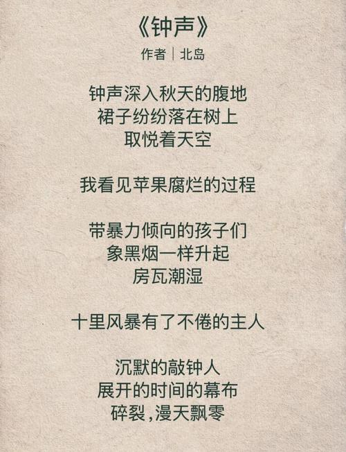 北岛译诗有何独特魅力？-图1