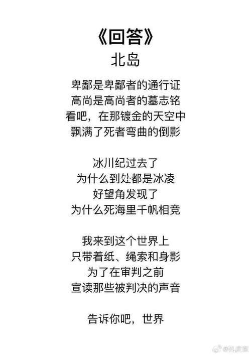 北岛译诗有何独特魅力？-图2