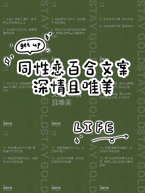 同性名言藏着怎样的深意?-图1 同性名言藏着怎样的深意?-图1