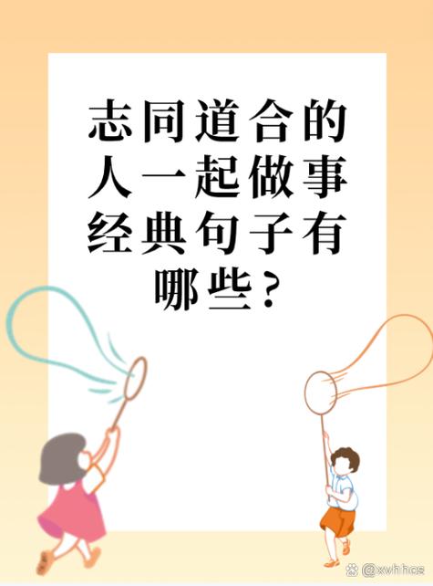 同性名言藏着怎样的深意?-图3 同性名言藏着怎样的深意?-图3