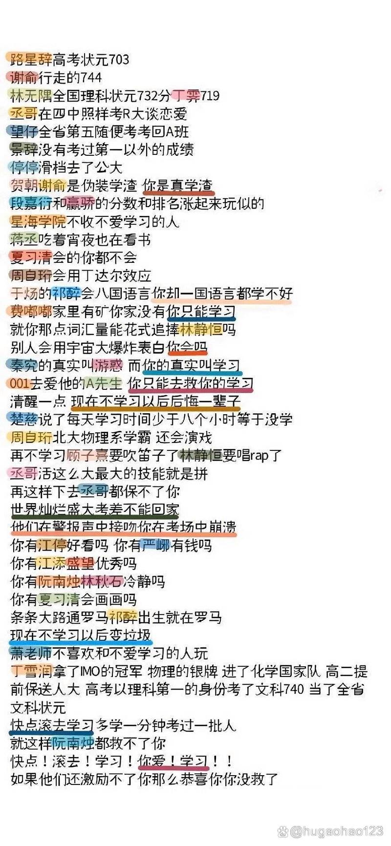 同性名言藏着怎样的深意?-图2 同性名言藏着怎样的深意?-图2