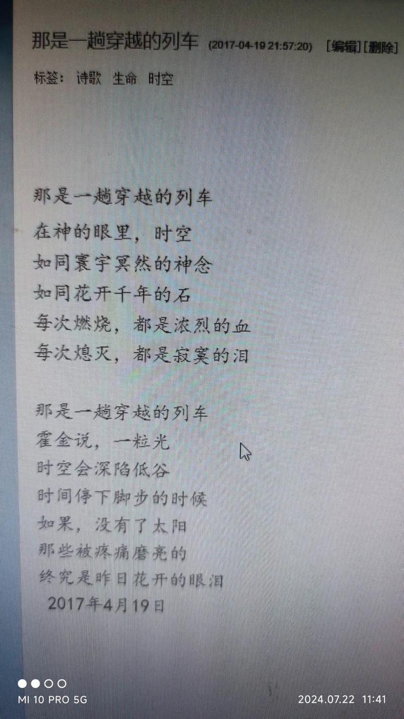 初诗何意？-图2