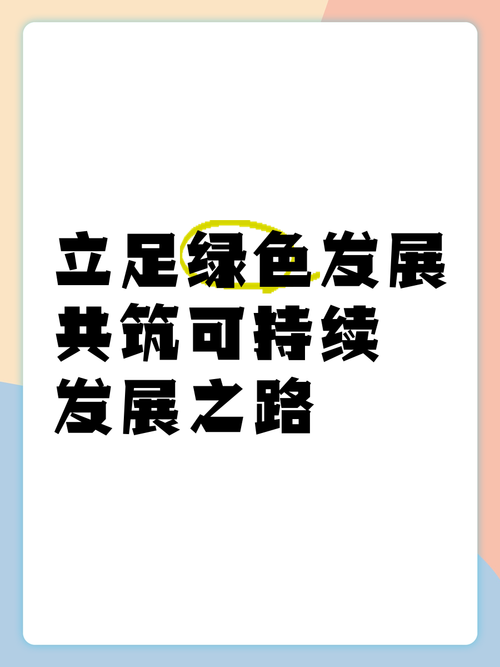 可持续名言警句,如何指引未来?-图3 可持续名言警句,如何指引未来?-图3