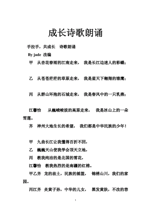 儿童成长诗里藏着什么秘密?-图3 儿童成长诗里藏着什么秘密?-图3