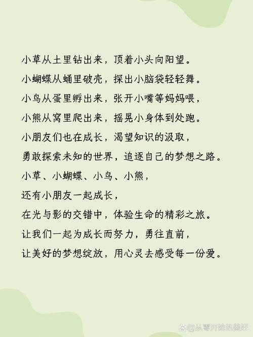 儿童成长诗里藏着什么秘密?-图2 儿童成长诗里藏着什么秘密?-图2