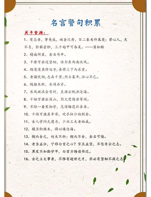 成才名言，如何指引方向？-图3