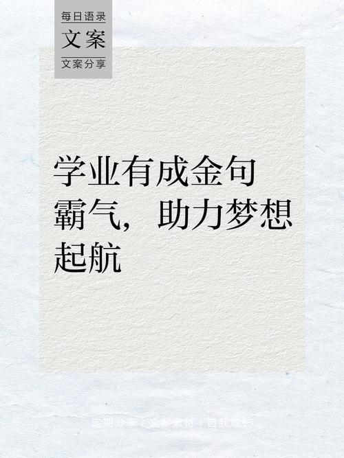 成才名言，如何指引方向？-图2