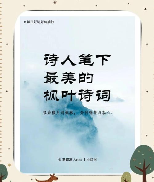 风叶诗歌，藏着怎样的诗心？-图1