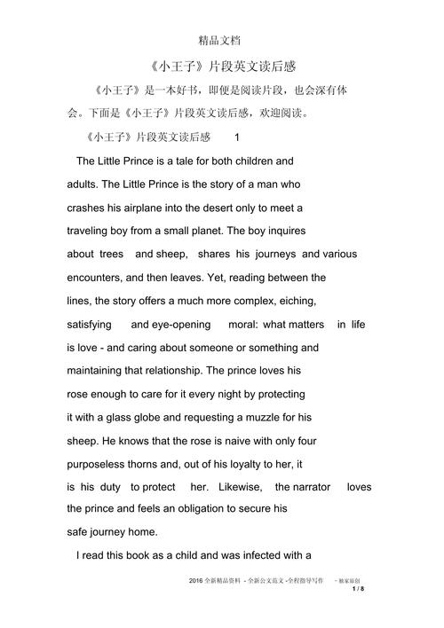 英文诗歌，读后感该从何下笔？-图3