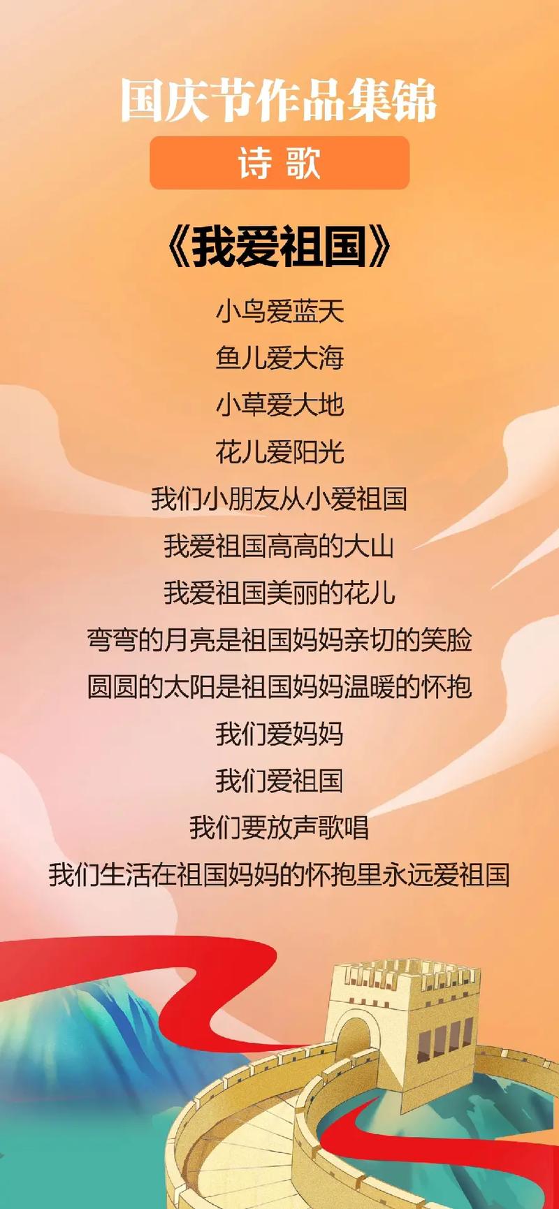 诗歌朗诵如何传递爱？-图3