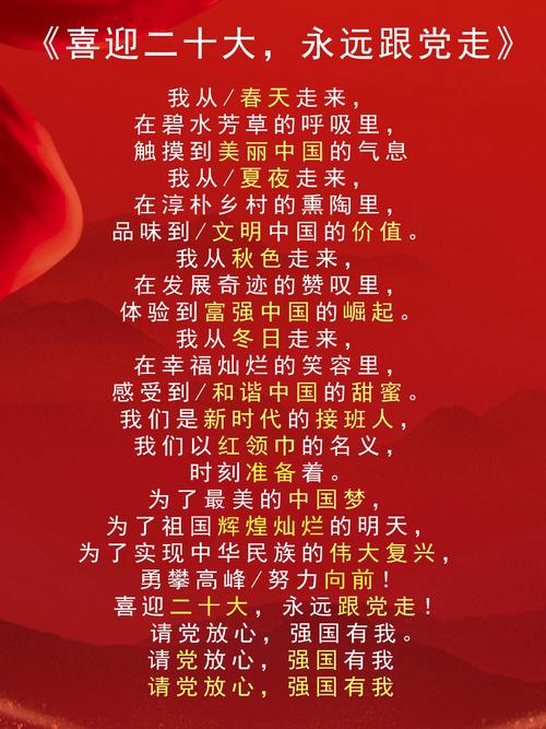 爱国爱党诗歌朗诵，为何动人？-图3