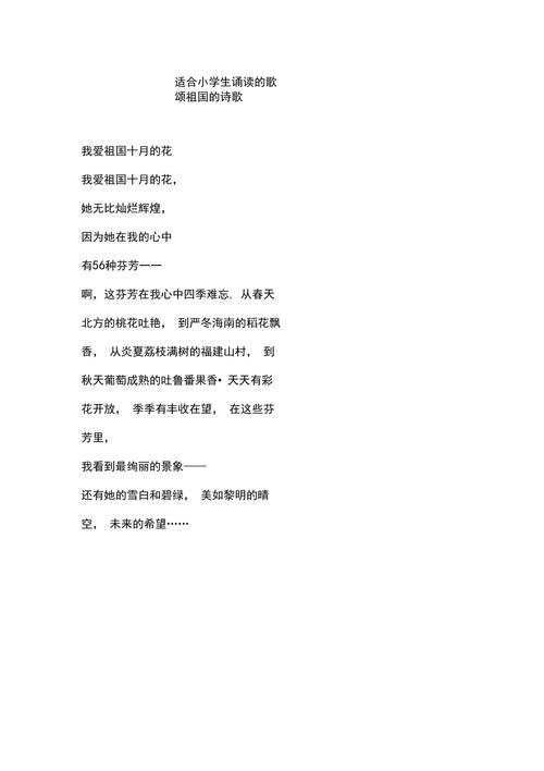 诗歌如何歌唱祖国？-图3