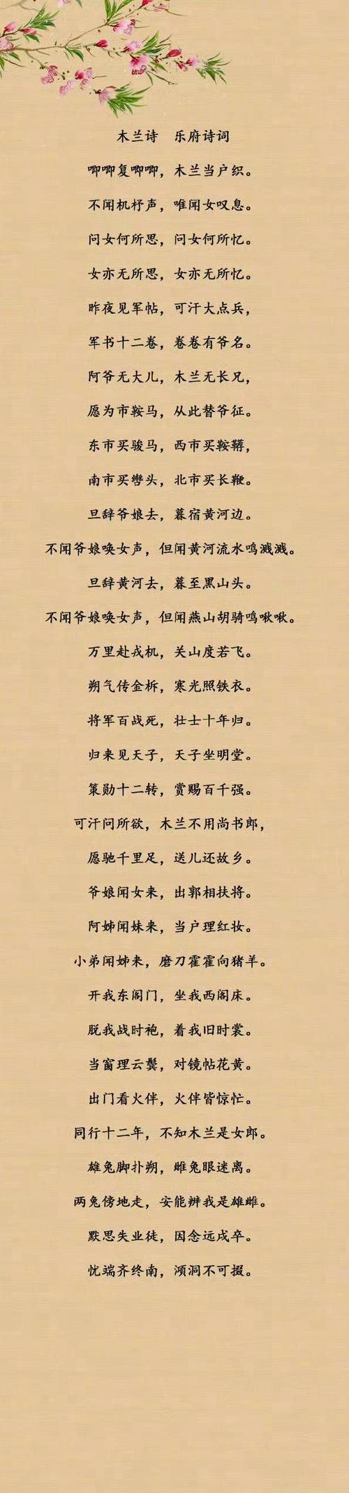 古代的长诗歌-图3