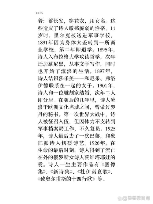 里尔克的诗歌-图1 里尔克的诗歌-图1