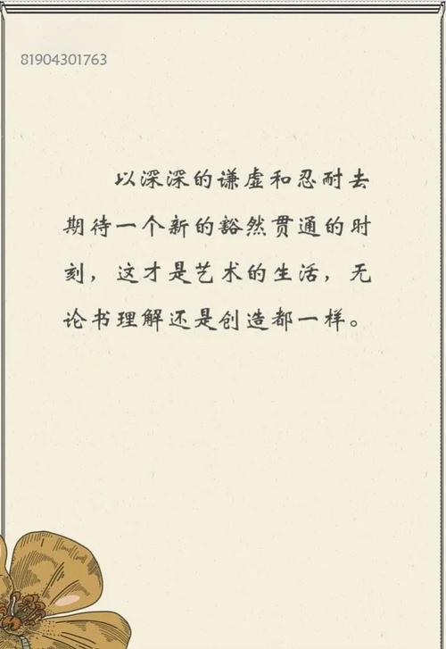 里尔克的诗歌-图2 里尔克的诗歌-图2