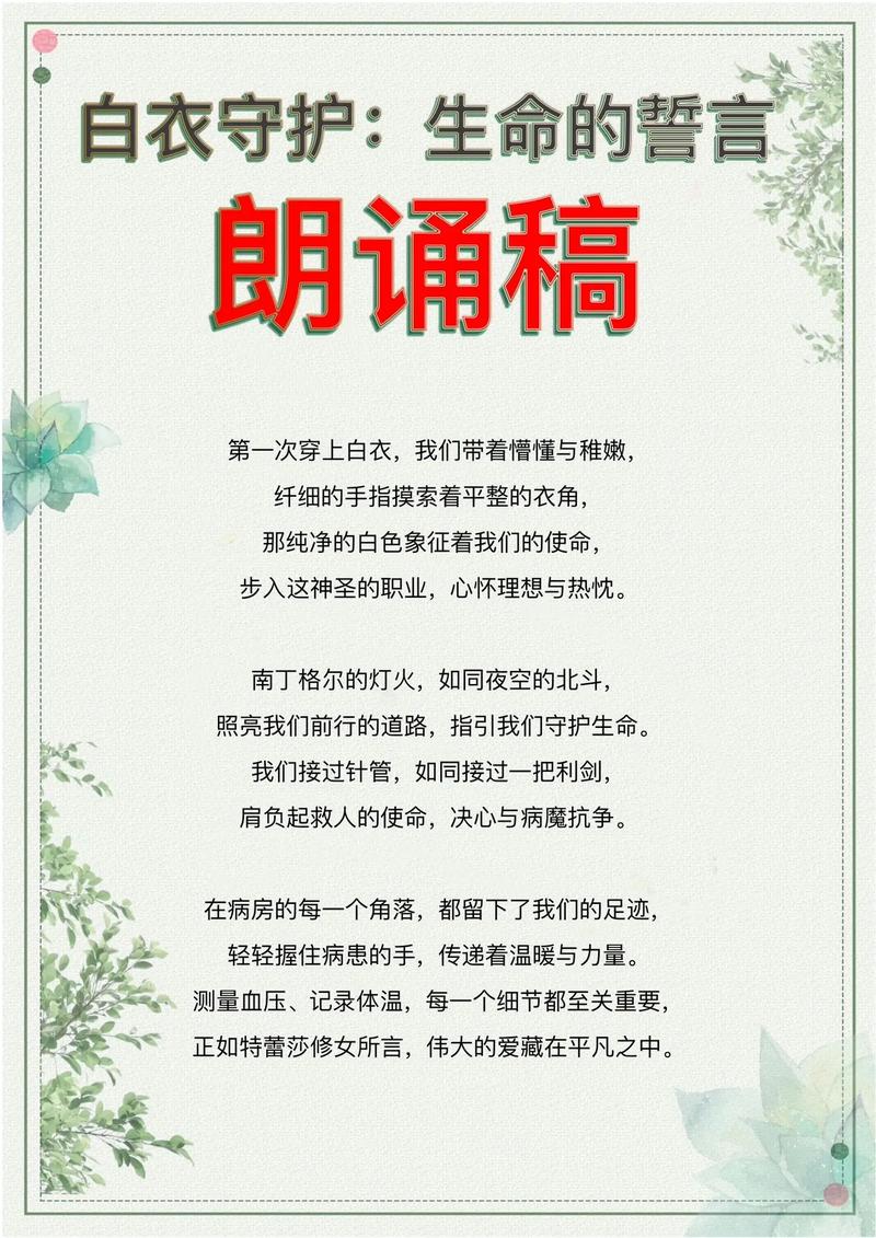 有关护士的诗歌-图1