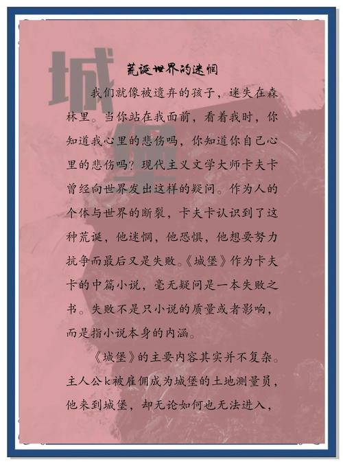 城堡的诗，藏着什么秘密？-图1