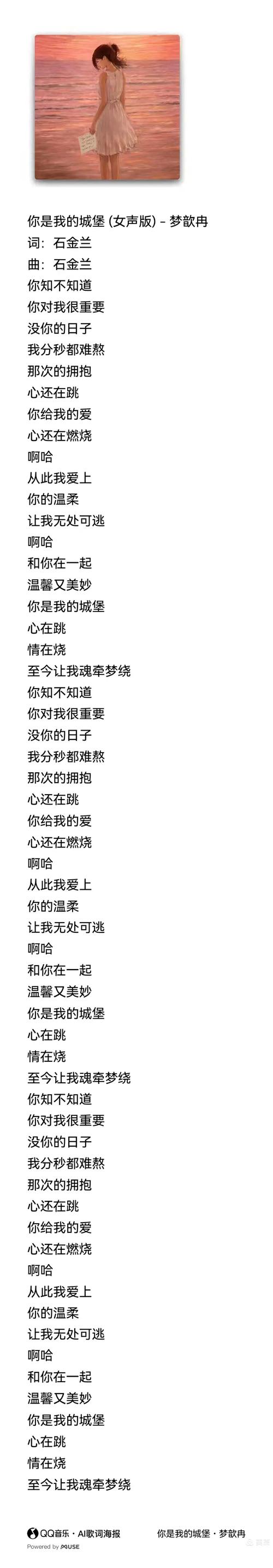 城堡的诗，藏着什么秘密？-图2