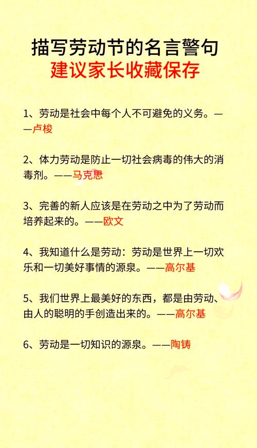 有关勤劳的名言-图1