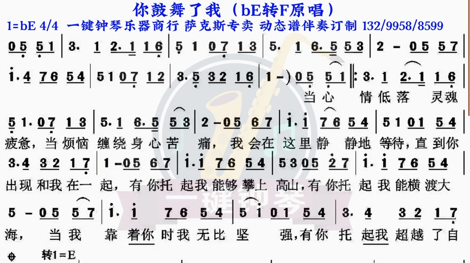 鼓舞唱诗歌-图3