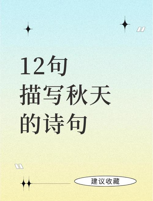 描写秋天的现代诗歌短-图2