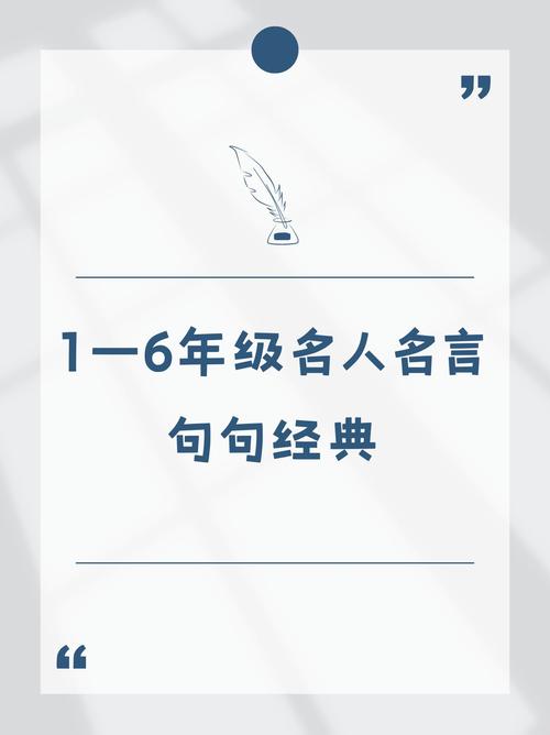 名言格言，如何提炼人生智慧？-图1