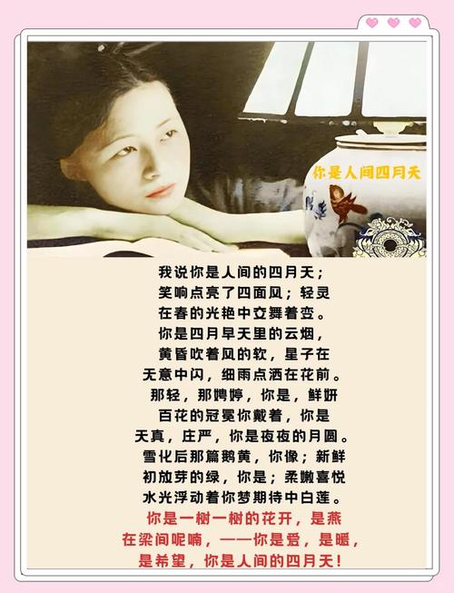 林徽因的诗藏着怎样的心事?-图1 林徽因的诗藏着怎样的心事?-图1