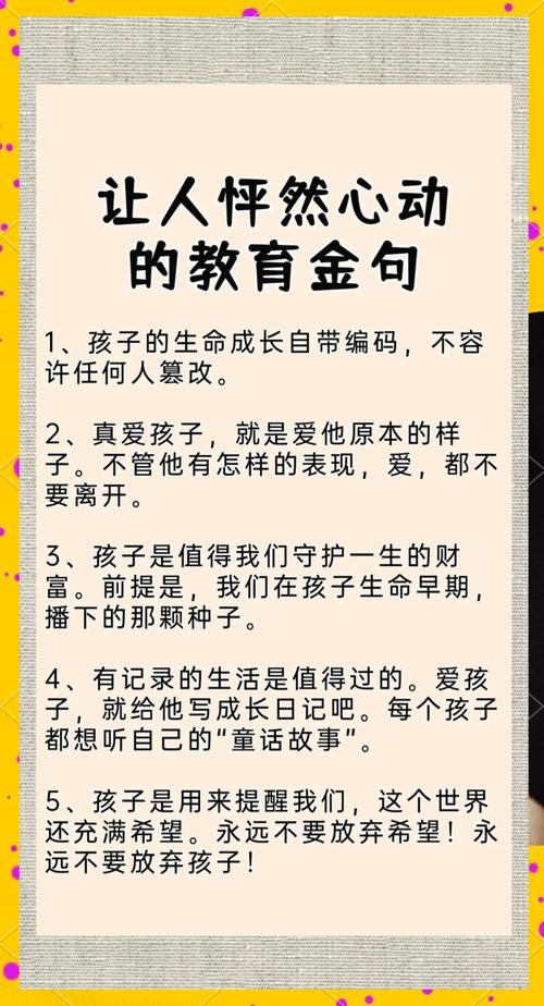 龙应台教育名言的核心是什么？-图2
