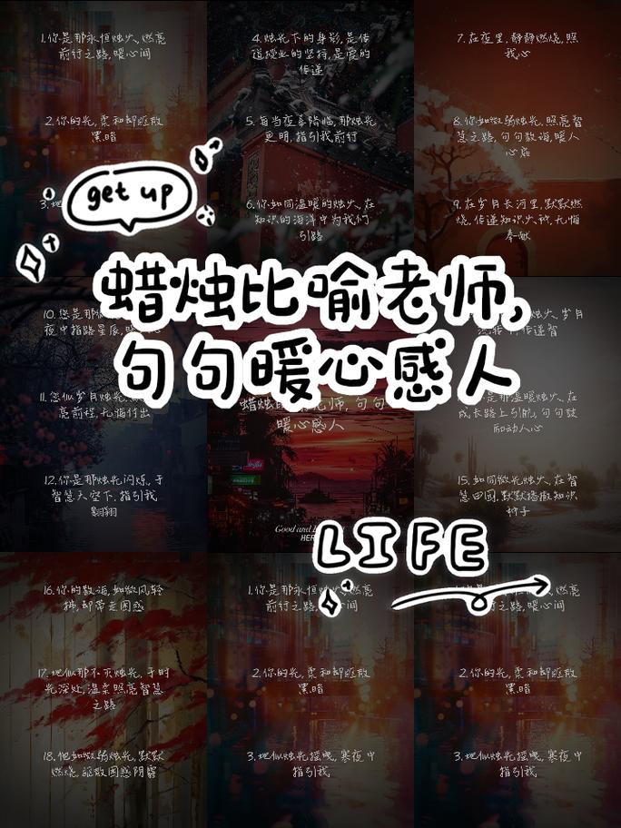 蜡烛名言有何深意？-图1