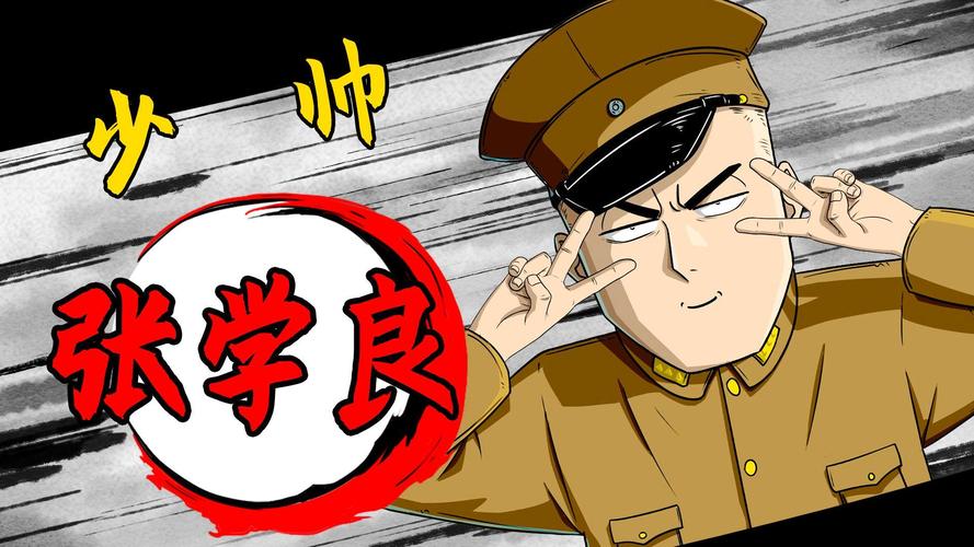 张学良最震撼的名言是哪句?-图2 张学良最震撼的名言是哪句?-图2