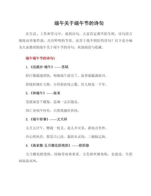 端午名人名言，藏着哪些智慧？-图2