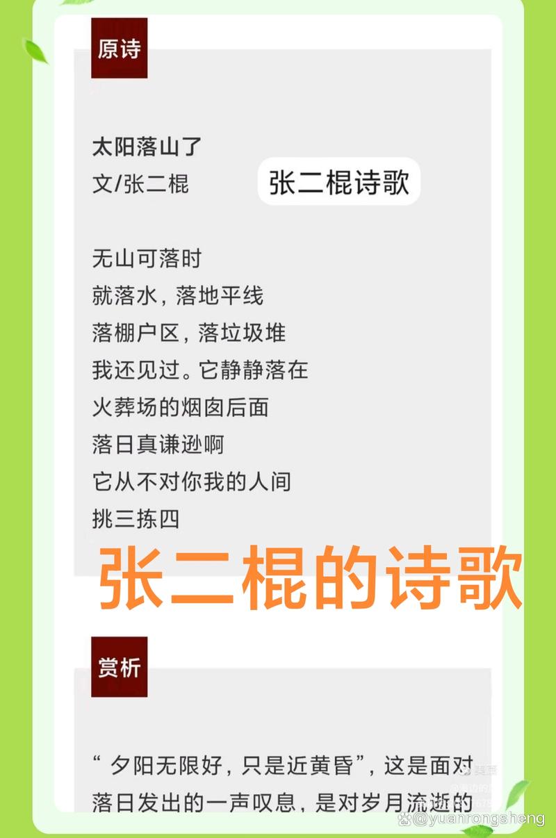 我眼中的诗歌-图2