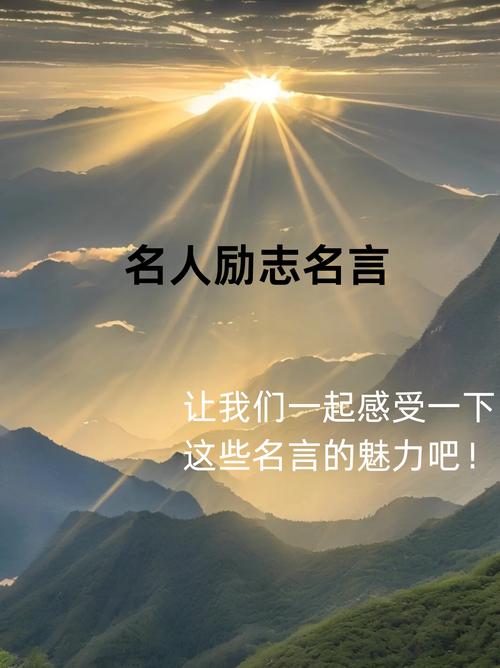 名言背后有何深意?-图2 名言背后有何深意?-图2