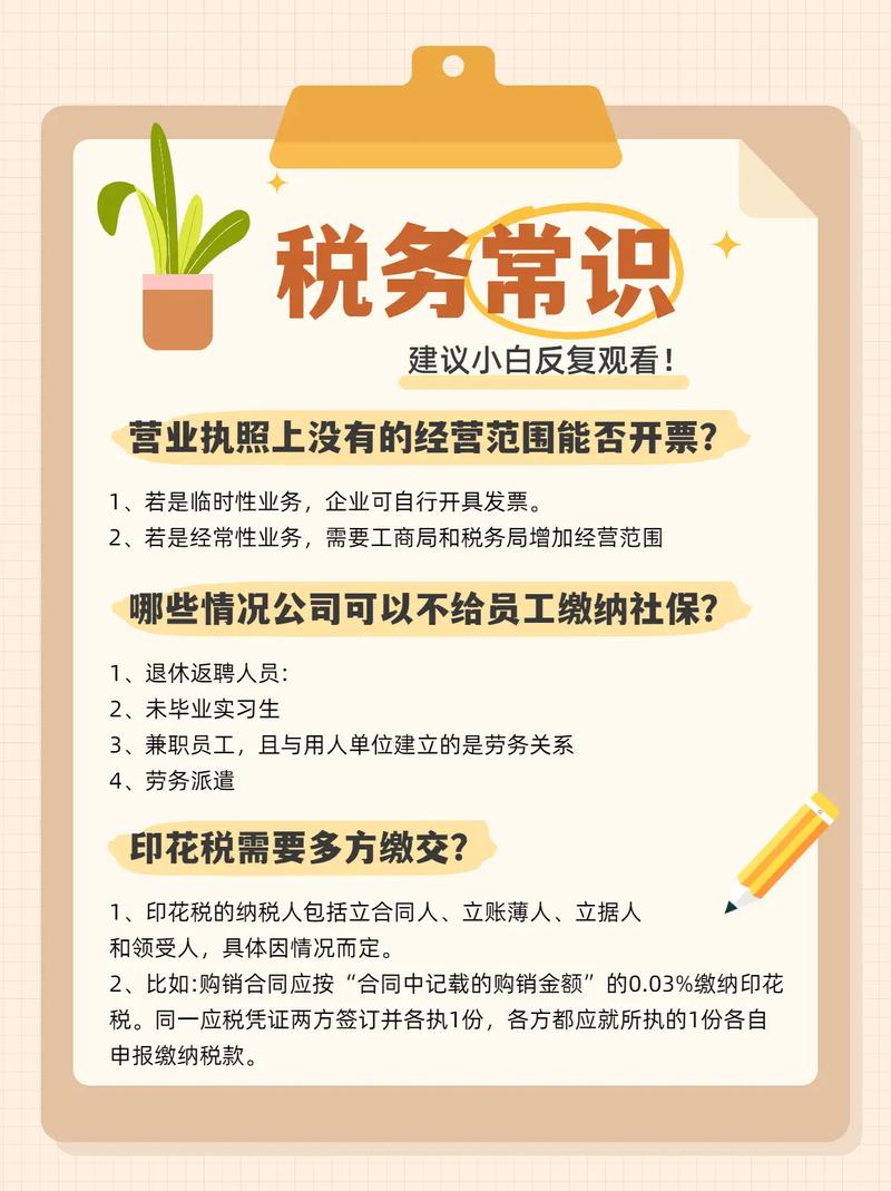 税收名言,藏着什么智慧?-图3 税收名言,藏着什么智慧?-图3