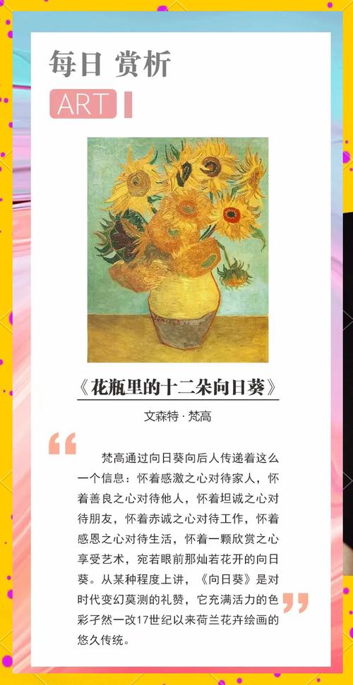 梵高名言藏着怎样的生命哲思？-图1