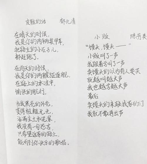 轻轻音乐诗歌续写，续写何物续何情？-图2