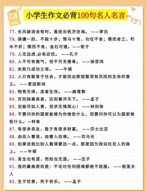 何为名人名言的真谛？-图1