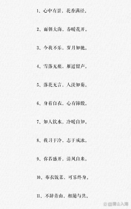 名人名言8个字-图2 名人名言8个字-图2