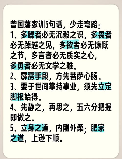 训败家子名言，何为至理？-图3