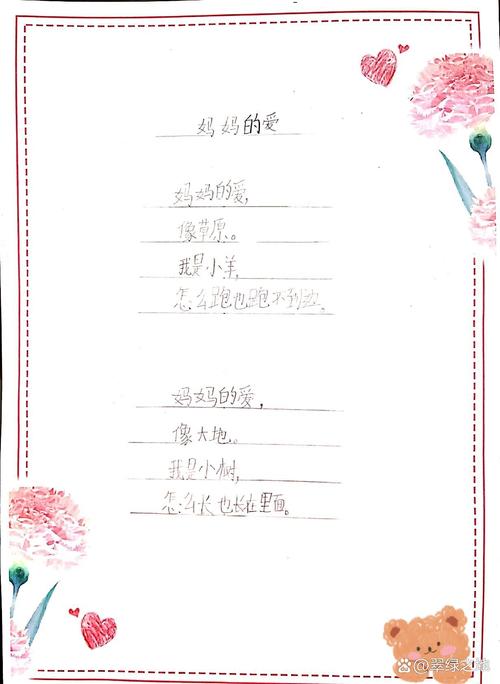 仿写妈妈的爱,如何写出真情?-图1 仿写妈妈的爱,如何写出真情?-图1