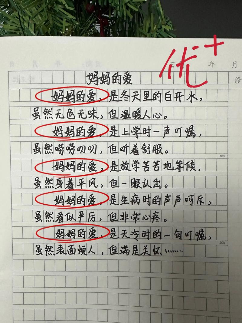 仿写妈妈的爱,如何写出真情?-图2 仿写妈妈的爱,如何写出真情?-图2