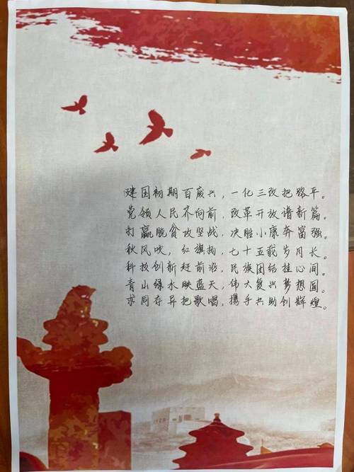 有关祖国统一的诗歌-图1