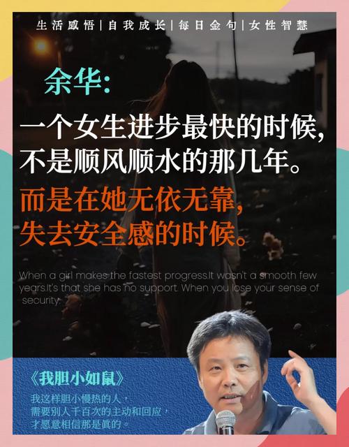 余华名言藏着什么人生真谛？-图2