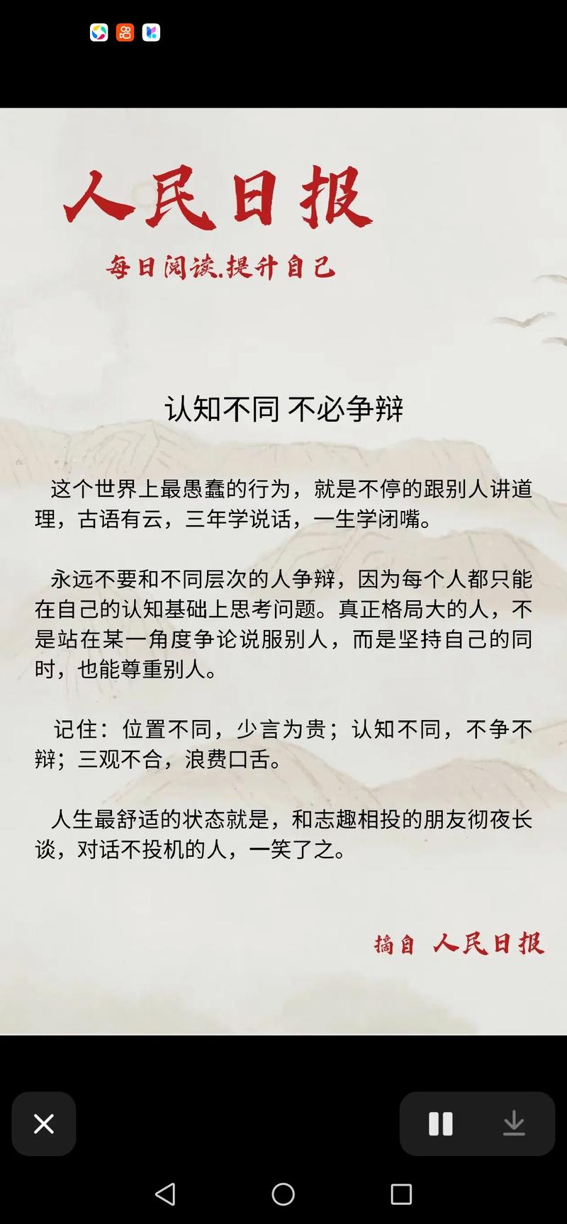 名言为何引发争辩？-图1