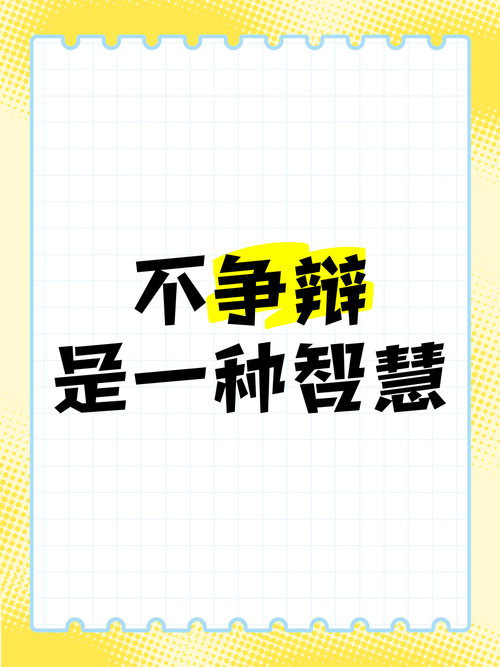 名言为何引发争辩？-图2