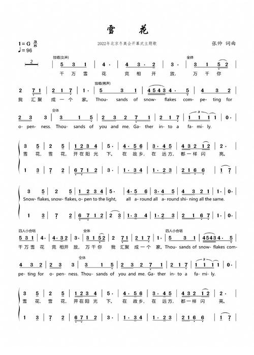 雪花的现代诗藏着什么秘密？-图1