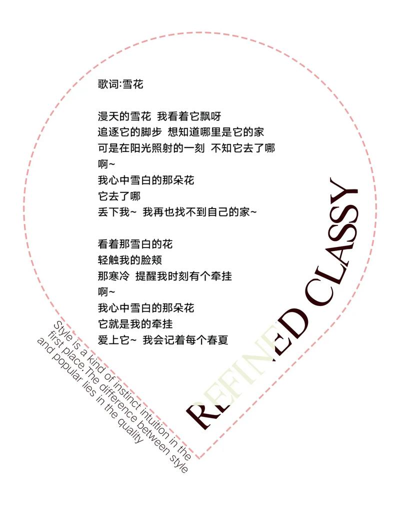 雪花的现代诗藏着什么秘密？-图3