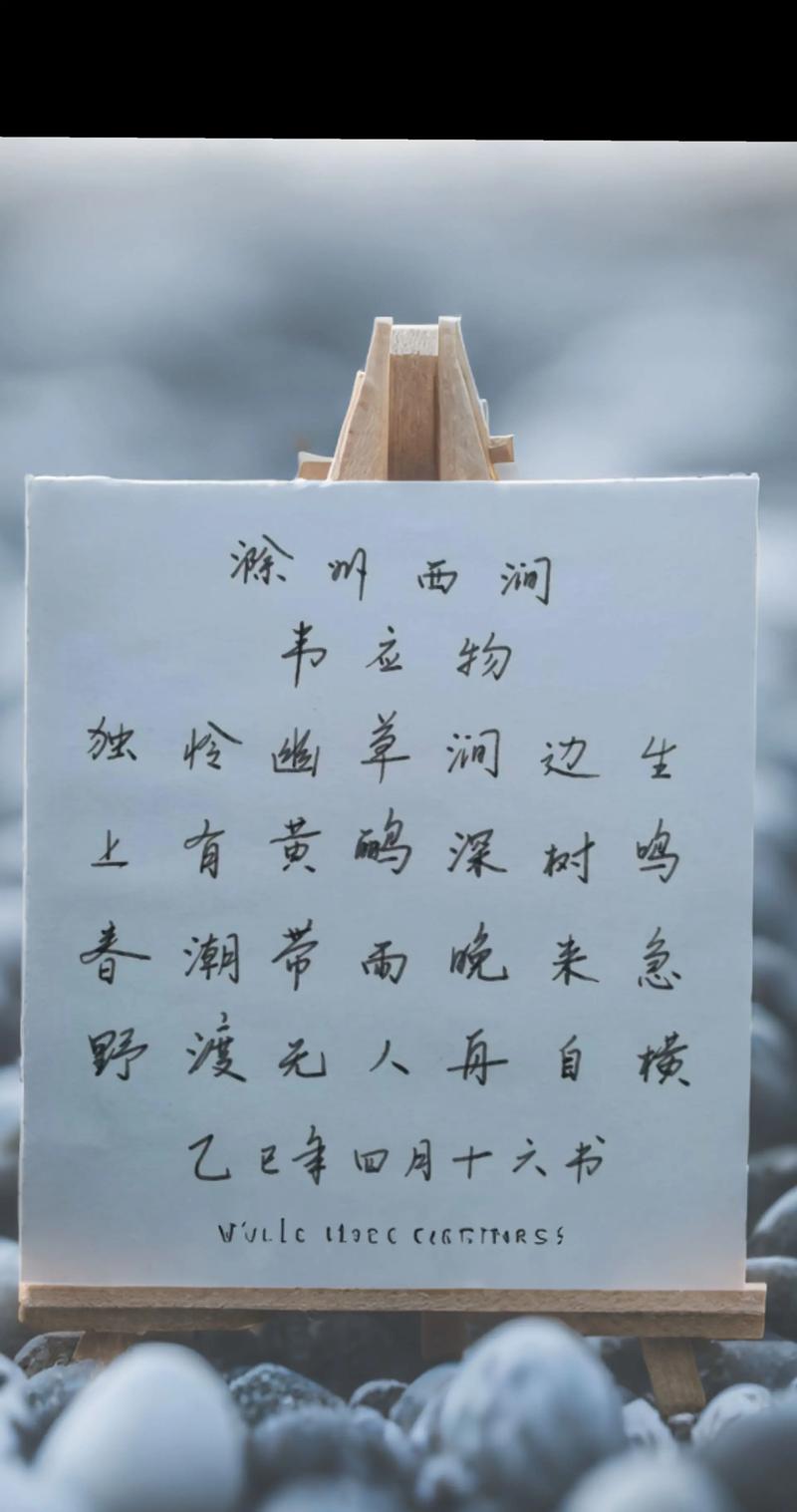 风景入诗，如何凝魂？-图1