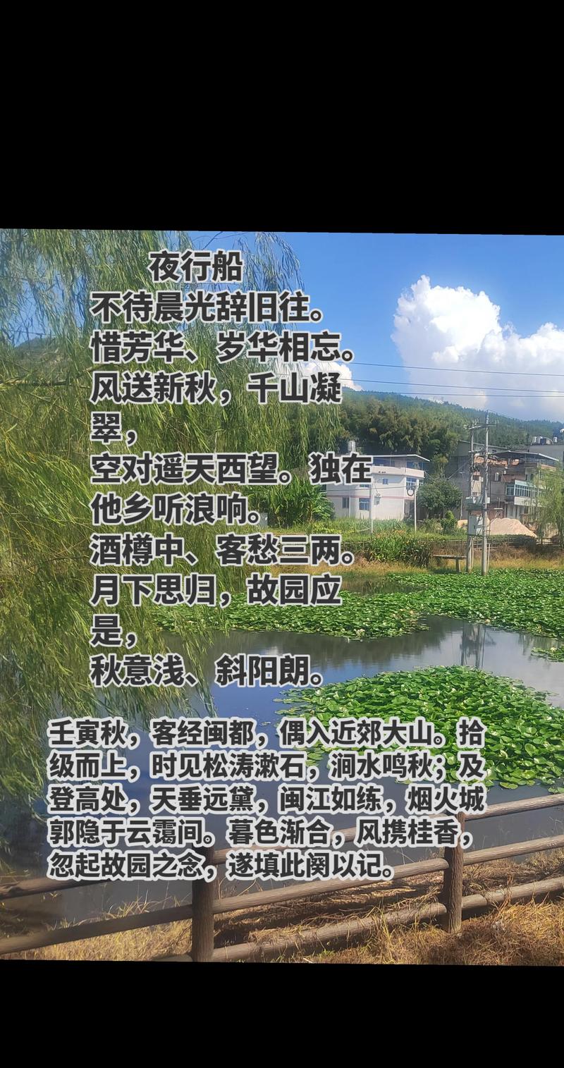 风景入诗，如何凝魂？-图2